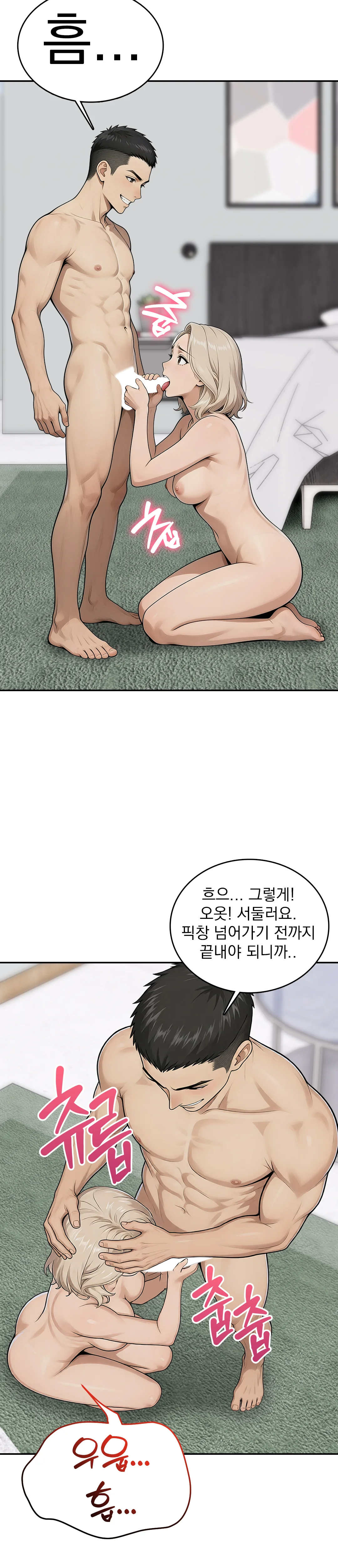 1화 18